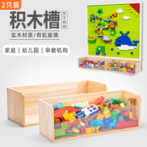 幼儿园积木墙收纳槽大颗粒通用墙面收纳盒儿童玩具积木槽壁挂式