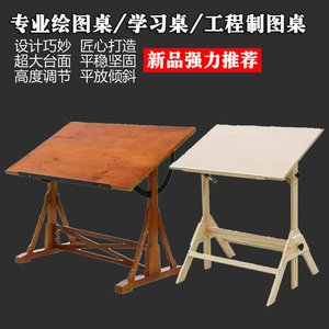 工程制图绘图桌