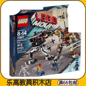 lego 乐高积木大电影70800 70804 70805 70806 70807 70809 70816