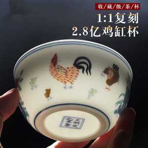 仿成化斗彩2.8亿鸡缸杯德化盏茶杯单个陶瓷茶碗复古中式家用茶具