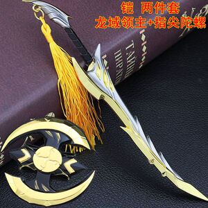 沐辰玩具屋淘宝包邮王者指尖陀螺李白武器赵云孙悟空至尊宝男孩儿童