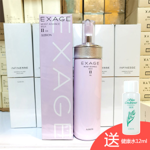 清新柔润渗透乳ii 2号保湿型200ml 混合性皮肤乳液 albion奥尔滨