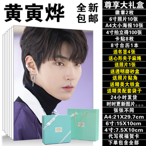 黄寅烨女神降临韩书俊具子成周边同款海报台历照片lomo卡现货包邮
