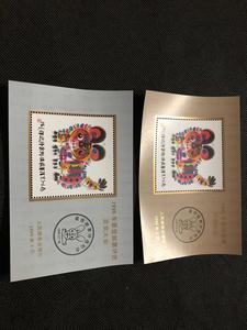 1998年虎最佳邮票评选纪念张+发奖大会小型张1对雕刻版有正常油墨
