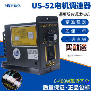 US-52调速电机220v调速器开关15w25w40w60w90w120w180w200w250w