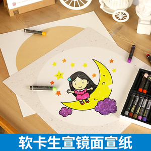 圆形宣纸方形镜面软卡麻纸国画画纸10张/包扇面空白加厚生宣卡纸