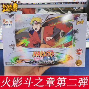卡游 火影忍者卡片斗之章第二弹2正版sp卡bp周边玩具全套稀有卡牌