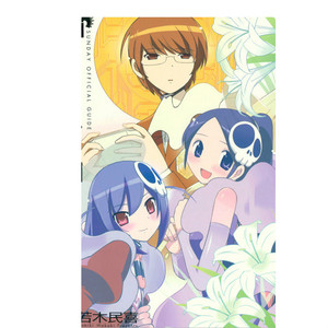 若木民喜画集 图片漫画美术素材