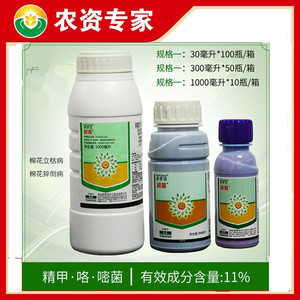 诺普信润苗11%精甲·咯·嘧菌立枯病 猝倒病根腐病拌种农药杀菌剂