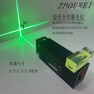 绿光十字激光仪投线仪大功率打线器进口光源定位拉线专用内置充电