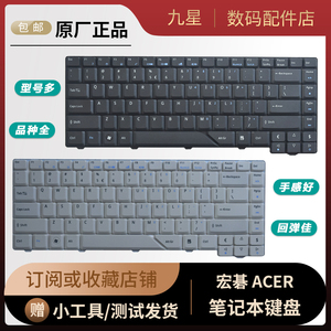雅谷配件明淘宝全新宏基acer as 4710 4930g 5520 4735z 5920 jal90