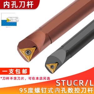 数控内孔车刀刀杆S12M/S16Q-STUCR09/11内圆小内孔车床车刀杆三角