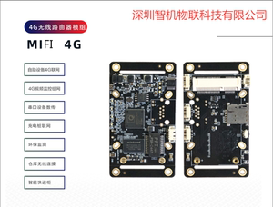 远程4G监控板 PCIE模块4g无线路由主板 4G工业级高通路由4G板子