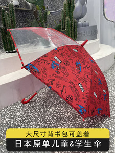 日本独家款！蜘蛛侠儿童雨伞幼儿园卡通小学生男女小孩安全长柄伞