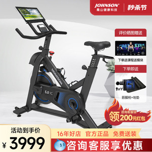 新款乔山动感单车5.0IC 家用健身车静音脚踏车室内运动健身器材