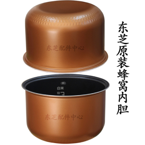 [原装正品]东芝电饭煲 n18sw内胆