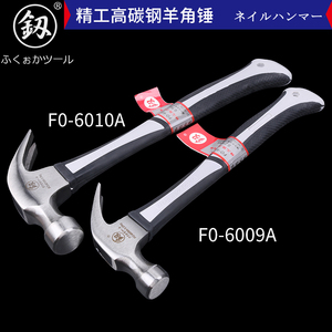 日本福冈 羊角锤榔头家用进口小铁锤钉锤木工工具高碳钢强力锤子