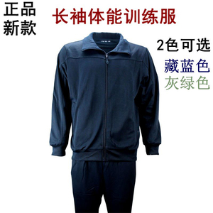 新款长袖体能训练服套装冬季男女藏蓝跑步速干透气运动春秋运动服