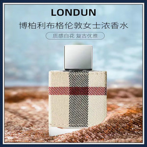 巴宝莉伦敦女士香水edp30ml/50ml英国原装进口正品代购
