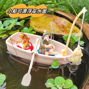 迷你小船钓鱼渔船渔翁假山鱼缸水池漂浮造景摆件工艺船玩具可下水