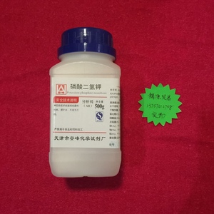 天津登峰 磷酸二氢钾 分析纯 AR500G 99.5%磷酸三钙AR250g