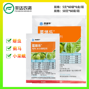 陶氏益农菜悠乐 乙基多杀菌素甘蓝蚜虫蓟马小菜蛾青虫农药杀虫剂