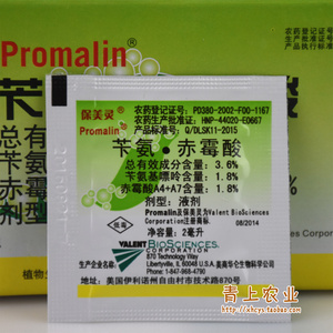 美国华仑 保美灵 果树葡萄膨大剂拉长剂植物生长调节剂提苗2ml