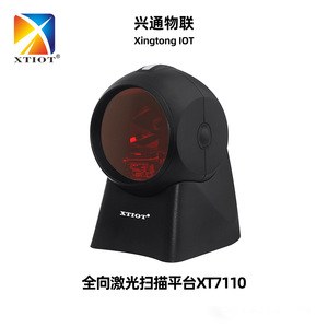 XT7110商品条码扫描器 服装吊牌扫码墩 生产线全向激光扫描平台