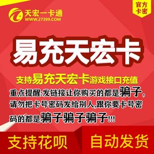 【易充卡】易充卡品牌,价格 阿里巴巴