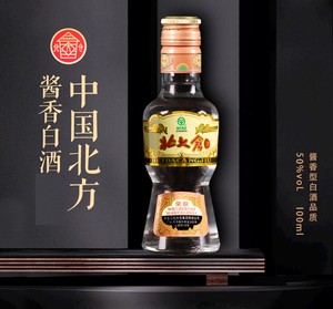 北大仓酒 部优100毫升50度酱香纯粮酒北大仓小部优酒版专柜正品酒