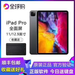apple/苹果 ipad pro 2020平板电脑2018 ipad8 pro2021 新款 air4