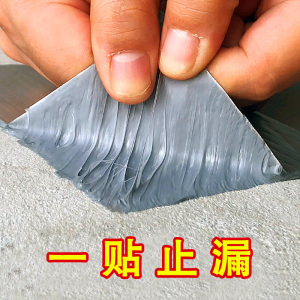 防水胶带补漏强力防漏贴纸丁基自粘彩钢瓦屋顶材料铝箔水泥沥青止