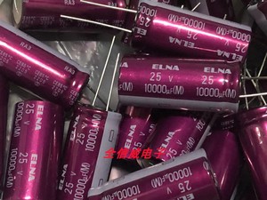 日本伊娜ELNA 紫红袍 RA3系列 25v10000uF 音频滤波电解电容器