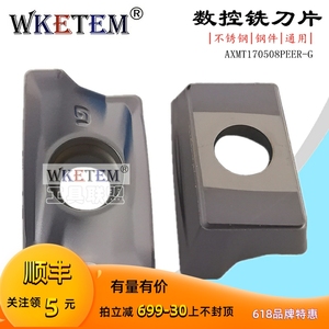 WKETEM快进给数控铣刀片AXMT170508PEER G不锈钢通用牛鼻铣刀包邮