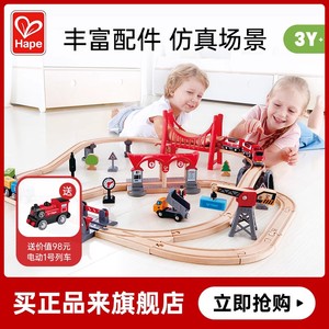 Hape火车轨道多功能套木制过山车儿童宝宝男孩女孩益智高铁玩具