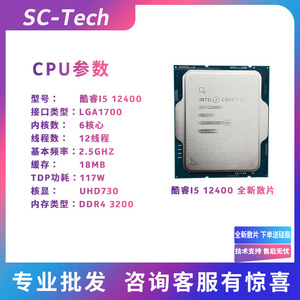 cpu处理器10代12代i510400fi510400f12400fi512400fi59400f