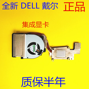全新戴尔 Dell Latitude E6530 笔记本风扇 散热片 铜管 散热模组