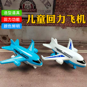 儿童宝宝男孩玩具车回小汽车子迷你仿真塑料航空飞机客机模型套装