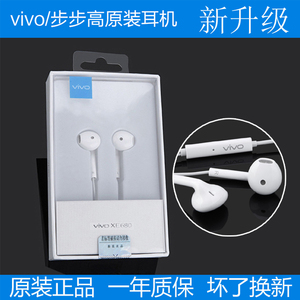 VIVOX9PLUS耳机X9PIUS耳麦线控VOVOX9PLUS手机耳机原装VO正品VIVI