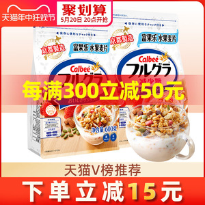 日本进口卡乐比减少糖水果燕麦片早餐冲饮即食食品坚果果粒泡酸奶