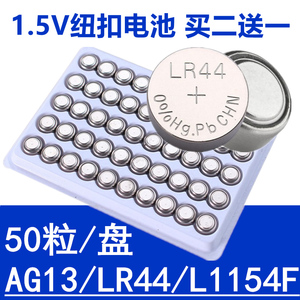 AG13纽扣电池LR44小电子1.5v圆形扣式357A碱性手表玩具游标卡通用