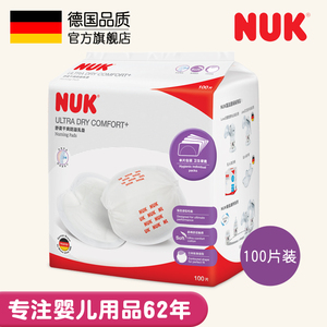 NUK乳垫NUK舒柔干爽防溢乳垫一次性防溢乳垫100片NUK