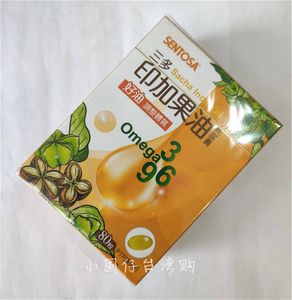 台湾直邮 三多印加果油软胶囊80粒 吃好油调整体质 2盒才包邮