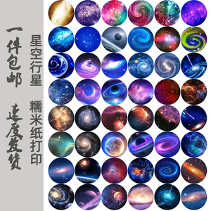 星空行星可食用进口糖纸厚糯米纸打印代定制星空棒棒糖蛋糕照片