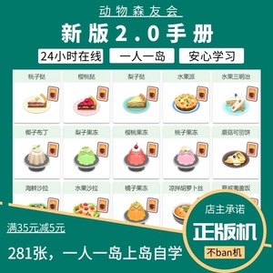0diy手册全套 更新dlc食谱遗迹金色光藓藤蔓梯子动物森友会