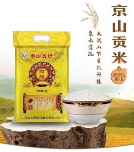 湖北荆门京山特产农产品大米新米贡米品质山泉米未抛光10斤包邮