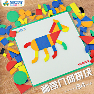 磁立方儿童益智早教玩具磁性3-6岁男女宝宝认知几何形状动物拼图