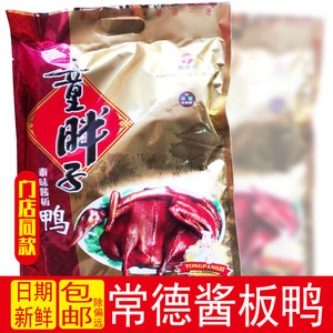 童胖子泰味酱板鸭250g微辣加辣手撕风干鸭肉干湖南常德特产辣零食