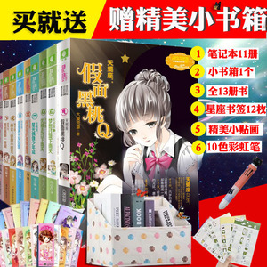 十二星座书之a女生星语系列女生打包动漫黑桃天蝎座-套装头像q巨蟹座天金牛座青春图片假面带字小说图片