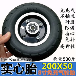 小海豚电动滑板车轮胎200x50内胎外胎8寸10寸蜂窝实心胎真空轮胎